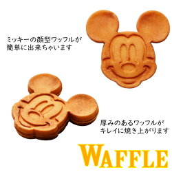 楽天市場 ワッフルメーカー Disney ディズニー ミッキーマウスの顔型スイーツ キャラクター かわいい 顔型のワッフル ギフト プレゼントにもおすすめ ホットケーキ Wafu 100 ふれあいgift 楽天市場店