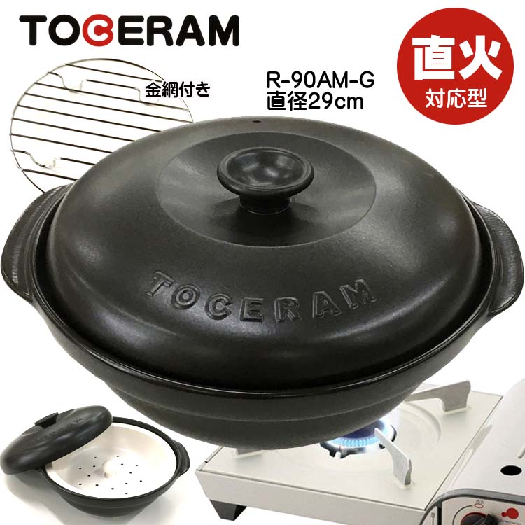トーセラム鍋の人気商品・通販・価格比較 - 価格.com