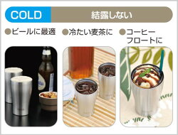 超真空状態で保冷も保温も