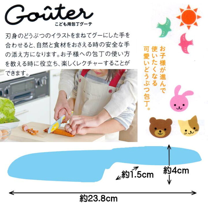 楽天市場】【人気商品】包丁 子供用 子供用包丁 グーテ105mm (FC-790ねこ・FC-791うさぎ・FC-792しろくま)子供用包丁(両刃) 富士カトラリー おすすめ : ふれあいGift 楽天市場店 楽天市場】【人気商品】包丁 子供用 子供用包丁 グーテ105mm (FC-790ねこ・FC-791うさぎ・FC-792しろくま)子供用包丁(両刃) 富士カトラリー おすすめ : ふれあいGift 楽天市場店