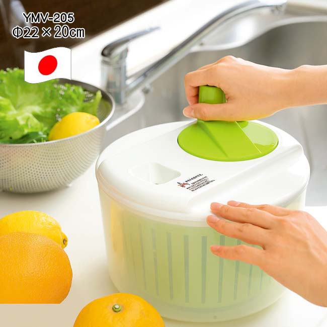 回転ツマミをくるくる回すだけでOK おすすめ 野菜の水切り器 ベジシャキ 【お取り寄せ】 YMV-205 最高の品質 手動野菜水切り器 日本製