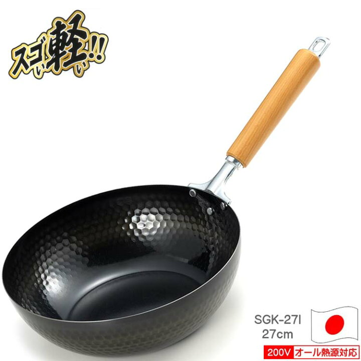 おすすめ スゴ軽 鎚目鉄炒め鍋 27cm SGK-27I 深型フライパン タマハシ Tamahashi おすすめ ふれあいGift 楽天 市場店 鎚目 鉄 炒め 鍋 27cm スゴ軽 SGK-27I タマハシ 日本製 IH対応 鉄製 軽量 調理器具 キッチン用品 通販 お中元 暑中見舞い