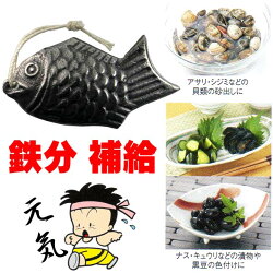 鉄分補給に!貧血対策になります。