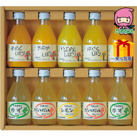 全国送料無料 4,980円以下 送料無料 2025 お歳暮 御歳暮 お歳暮ギフト 冬のギフト 贈り物 伊藤農園 100％ピュアジュース＆ドリンクセット 食料品 飲料 100％果汁