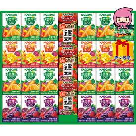 全国送料無料 3,980円以下 送料無料 2025 成人の日 二十歳の日 出産 内祝い お返し 成人 二十歳 贈り物 カゴメ 小容量 野菜飲料ギフト（27本） 食料品 飲料 野菜
