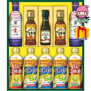 送料無料 2025 お歳暮 御歳暮 お歳暮ギフト 冬のギフト 贈り物 日清 ヘルシーオイル&キッコーマン生しょうゆギフト 食料品 食用油 食用油