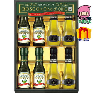 全国送料無料 送料無料 2025 お歳暮 御歳暮 お歳暮ギフト 冬のギフト 贈り物 ボスコ&オリーバデオイリオEXVオリーブオイルギフト 食料品 食用油 食用油