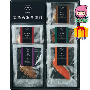 送料無料 2025 お歳暮 御歳暮 お歳暮ギフト 冬のギフト 贈り物 極和膳 究極のお茶漬け 食料品 お茶漬 お茶漬