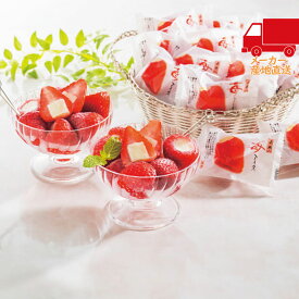 全国送料無料 4,980円以下 送料無料 2025 お歳暮 御歳暮 お歳暮ギフト 冬のギフト 贈り物 春摘み苺アイス（20個） 食料品 産直菓子 産直洋菓子