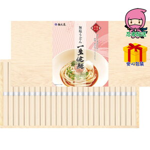 送料無料 2025 お歳暮 御歳暮 お歳暮ギフト 冬のギフト 贈り物 麺匠庵 無塩うどん 一生健麺(木箱入) 食料品 麺類 うどんセット