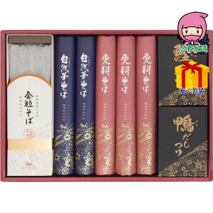 全国送料無料 3,980円以下 送料無料 2025 お歳暮 御歳暮 お歳暮ギフト 冬のギフト 贈り物 自然芋そば そば・つゆ詰合せ 食料品 麺類 そばセット