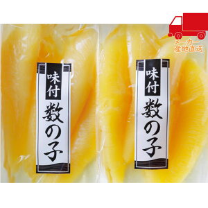 全国送料無料 5,980円以下 送料無料 2025 お歳暮 御歳暮 お歳暮ギフト 冬のギフト 贈り物 丸中しれとこ食品 味付数の子(計220g) 食料品 産直農産 かずのこ