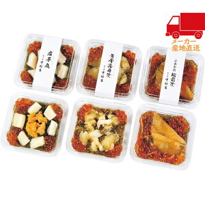 全国送料無料 送料無料 2025 お歳暮 御歳暮 お歳暮ギフト 冬のギフト 贈り物 釜石中村家 海鮮漬詰合(3種) 食料品 産直農産 水産物