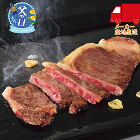 国産黒毛和牛 サーロインステーキ用2枚（計310g） 食料品 産地直送品