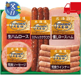 北海道トンデンファームギフト 食料品 肉加工品 ハム