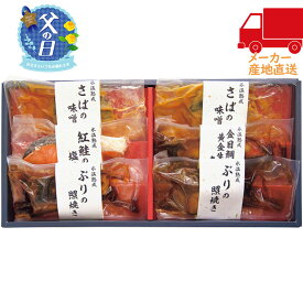 氷温熟成 煮魚・焼魚ギフトセット（6切） 食料品 産地直送品 水産物