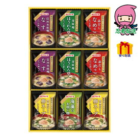 内祝い 入学 卒業 就職 節句 感動 感謝 マルトモ 鰹節屋のこだわり椀（9食） 食料品 缶詰★★★