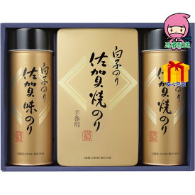 【月間優良ショップ獲得】母の日 花以外 2026 【送料無料 3980円以下】 春ギフト プレゼント 卒業 入学 就職 新生活 白子のり 佐賀のり詰合せ食料品 海苔 海苔