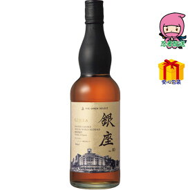 【送料無料 1万円以上】 春ギフト プレゼント 卒業 入学 就職 新生活 銀座デラックスワールドブレンデッドウイスキー 金ラベル（700ml）酒類 酒 洋酒