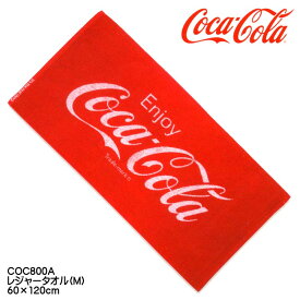 おすすめ コカ・コーラ 毛違いジャガードタオル1P COC800A レジャータオルM(60×120cm) おすすめ