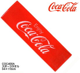 おすすめ コカ・コーラ 毛違いジャガードタオル1P COC400A スポーツタオル(34×110cm)ネコポス対応代引き決済不可 おすすめ