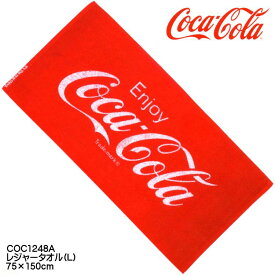 おすすめ コカ・コーラ 毛違いジャガードタオル1P COC1248A レジャータオルL(75×150cm) おすすめ