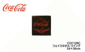 おすすめ コカ・コーラ(黒)毛違いジャガードタオル1P COC128C ウォッシュタオル(ウイング)(34×36cm) ネコポス対応代引き決済不可 おすすめ