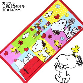 楽天市場 スヌーピー 大判 バスタオルの通販