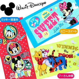 大判 バスタオル ディズニーの人気商品 通販 価格比較 価格 Com