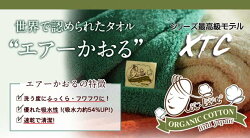 軽さとやわらかさがベビーや女性の肌に最適です。