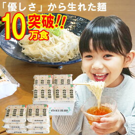 母の日 花以外 ギフト 【ランキング 1位 1時間で6000食 販売！！】 白石うーめん そうめん 内祝い お返し うどん そーめん 素麺 麺 白石温麺 うーめん 30食 (3束×10)袋入り ダイエット 介護食 健康 自然食品 贈り物 乾麺 ギフト 美味しい