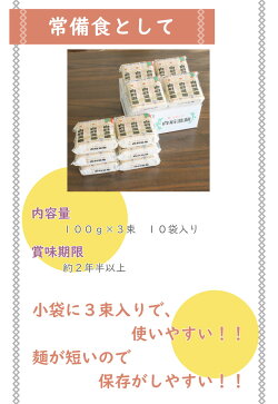 白石温麺袋入りダイエット健康自然食品お中元暑中残暑贈り物乾麺素麺ギフト美味しいお得有名人気手軽即席のし常温保存おいしいカロリーオフ敬老うーめんおんめん小さな鍋でもゆでやすいおすすめ