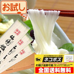 稲庭うどんに似た食感(ゆで過ぎ注意)、