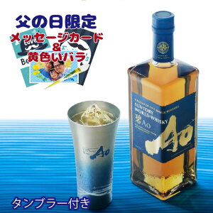 【選ばれる理由がある】 敬老の日 残暑 お見舞い 内祝い お返し 入学 卒業 新生活 就職 結婚 おすすめ 酒 サントリー碧 ウイスキー(碧 AO)43% 350ml 箱入り 正規品 日本 ブレンデッドウイス
