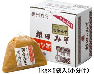 父の日 花以外 2026 【選ばれる理由がある】 内祝い お返し 入学 卒業 新生活 就職 結婚 おすすめ 【根田…