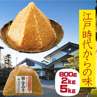 みそ こうじみそ 味噌 手作り 生味噌 麹味噌 江戸時代からの味 miso 味噌汁 みそ汁 田舎みそ 十合米糀味…