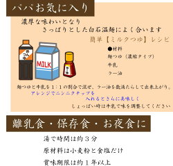 白石温麺袋入りダイエット健康自然食品お中元暑中残暑贈り物乾麺素麺ギフト美味しいお得有名人気手軽即席のし常温保存おいしいカロリーオフ敬老うーめんおんめん小さな鍋でもゆでやすいおすすめ