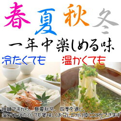 一年中楽しめる
