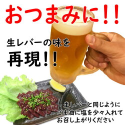 おつまみに