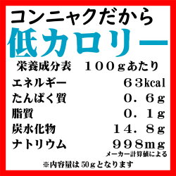 低カロリー