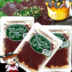 牛のレバサシ?何と蒟蒻!でも美味しい♪