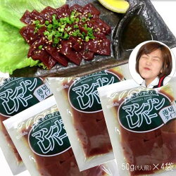 牛のレバサシ?何と蒟蒻!でも美味しい♪