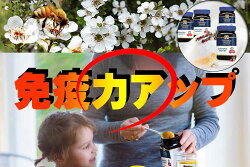 免疫力UP