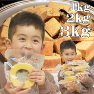 数量限定 訳あり スイーツ 送料無料 バームクーヘン切り落とし メガ盛り約1kg 約2kg 約3kg バームクーヘ…