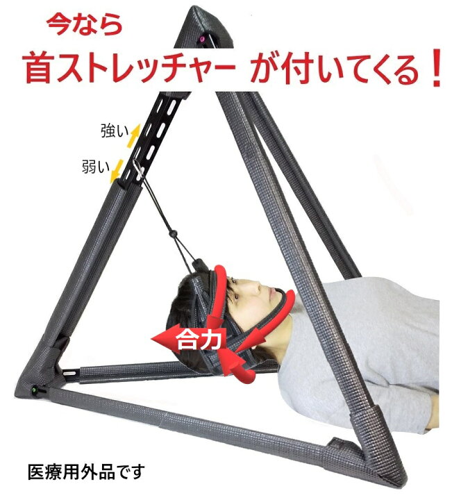 楽天市場】【実用新案】腰ストレッチャー ＋首ストレッチャー 腰の牽引 