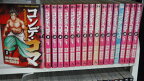 0808【中古】コンデコマ　グレイシー柔術の祖、前田光世伝説【全17巻】一部カバー無・完結セット/藤原芳秀×鍋田吉郎【全巻セット】【あす楽対応_九州】
