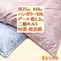 楽天市場】京都西川 毛布 atfive（掛け布団｜寝具）：インテリア・寝具 