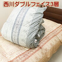 楽天市場】ダブルフェイス 京都西川の通販