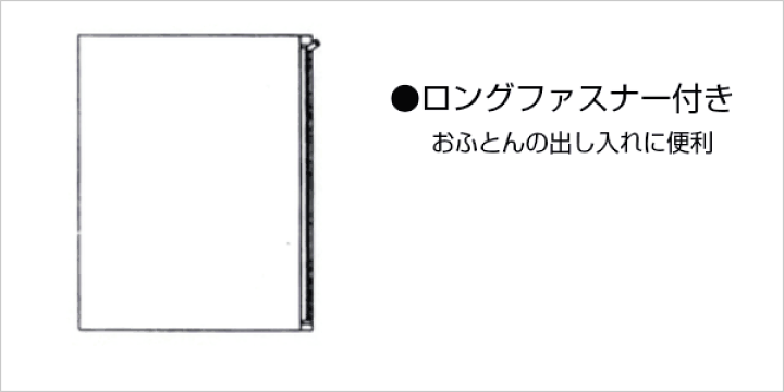 楽天市場】敷き布団カバー 日本製 シングルロング 105×215 綿100 包布