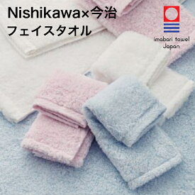 西川 タオル フェイスタオル 今治タオル 綿100 日本製 あまわた ホワイト/ピンク/ブルー